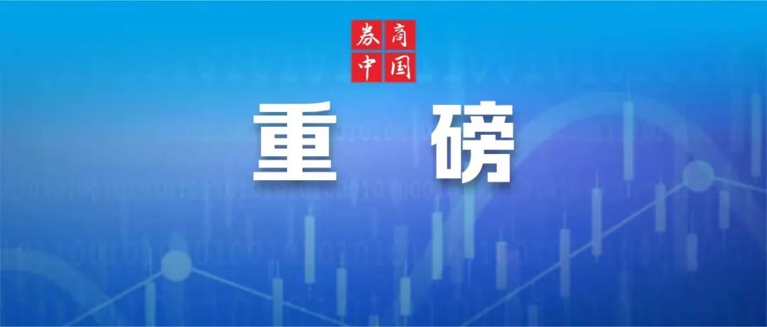 重磅信号突现！央行下调这项利率10个基点，周四还有"重头戏"！影响多大？