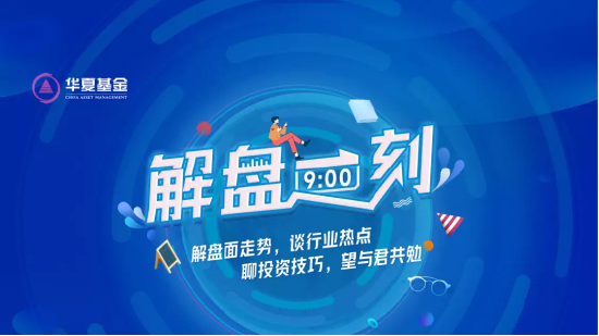 6月26日听华夏天弘银华基金等公司大咖说: 5G数字引擎 激活投资新动能、又见股债跷跷板 投资思路如何转变