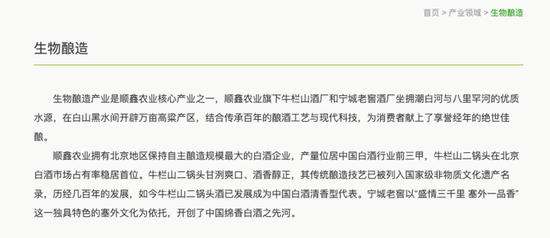 剥离房地产，回归主业！顺鑫农业31亿挂牌转让房地产子公司